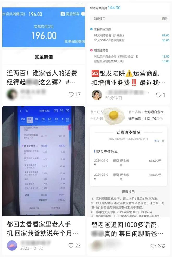 天价话费我每天都想辞职CQ9电子游戏坑老人(图8)
