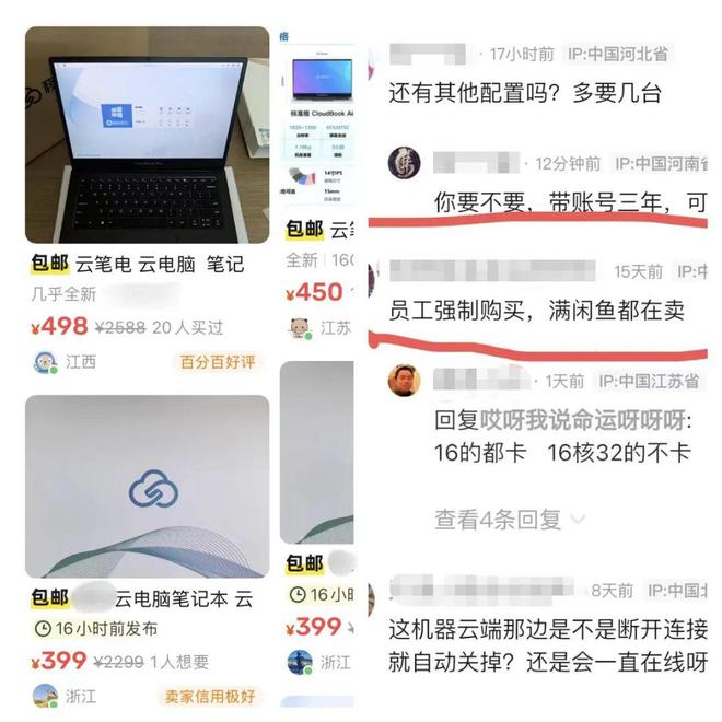 天价话费我每天都想辞职CQ9电子游戏坑老人(图18)