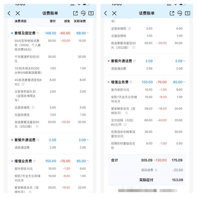 天价话费我每天都想辞职CQ9电子游戏坑老人(图19)