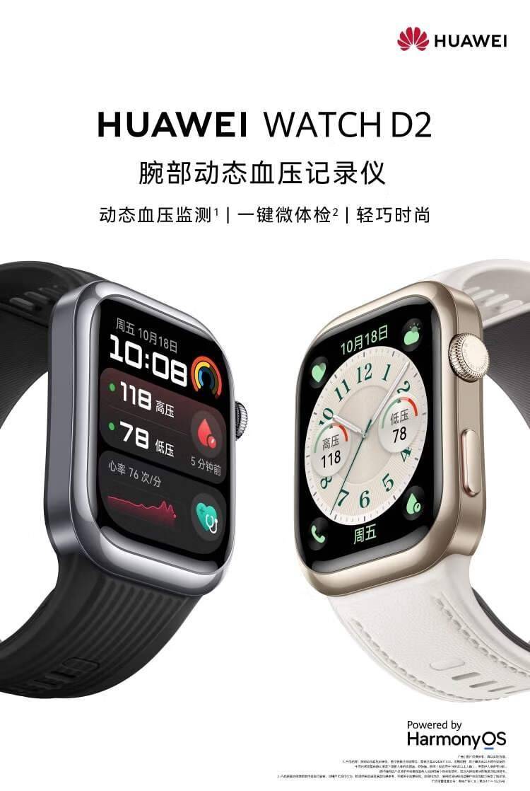 华为 WATCH D2 血压测量手表”行为CQ9电子游戏网站浙江宁波喊停“刷医保