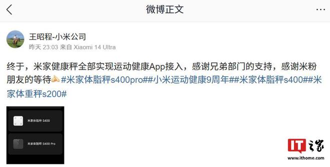 康秤产品实现全部接入运动健康 AppCQ