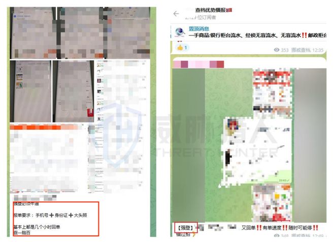 2024年数据泄露风险态势报告CQ9电子app【黑产大数据】(图6)