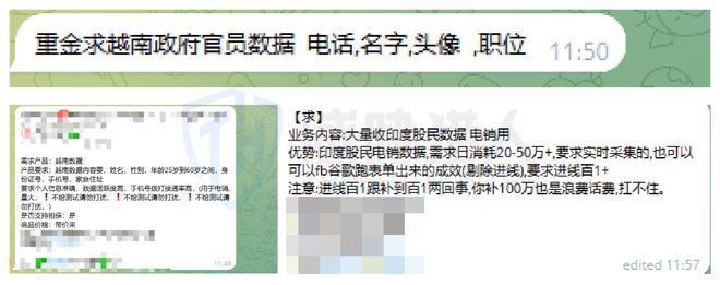 2024年数据泄露风险态势报告CQ9电子app【黑产大数据】(图40)