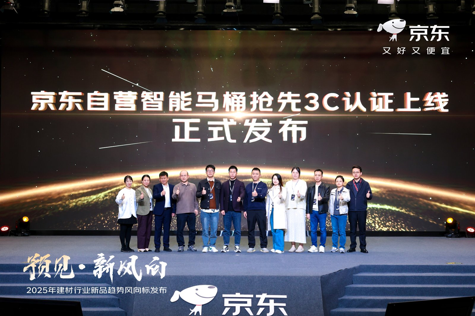 智能马桶3C认证 引领行业安全升级CQ9传奇电子京东自营抢先完成全量