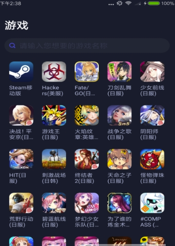 加速吃鸡不卡)V102 最新版手机版CQ9电子网站火箭加速器安卓(一键(图1)