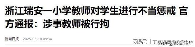 知情人揭露老师滋水事件更多内幕CQ9电子游戏孩子父亲账号封禁(图8) 知情人揭露老师滋水事件更多内幕CQ9电子游戏孩子父亲账号封禁(图8)