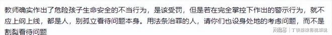知情人揭露老师滋水事件更多内幕CQ9电子游戏孩子父亲账号封禁(图7) 知情人揭露老师滋水事件更多内幕CQ9电子游戏孩子父亲账号封禁(图7)