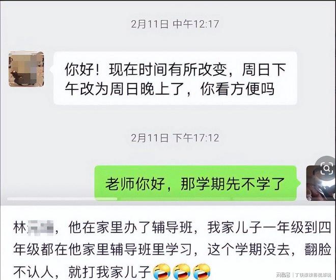知情人揭露老师滋水事件更多内幕CQ9电子游戏孩子父亲账号封禁(图19) 知情人揭露老师滋水事件更多内幕CQ9电子游戏孩子父亲账号封禁(图19)