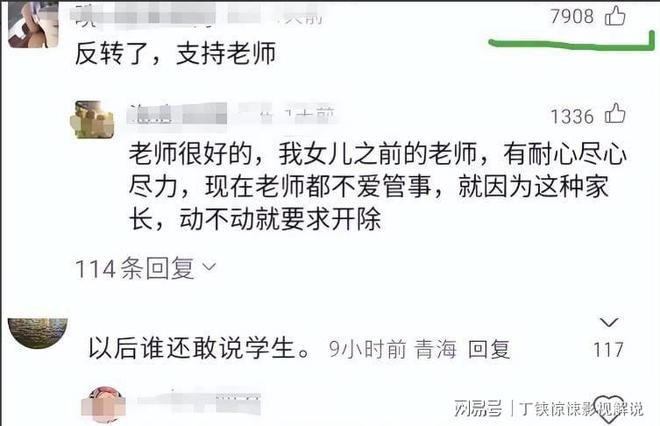知情人揭露老师滋水事件更多内幕CQ9电子游戏孩子父亲账号封禁(图12) 知情人揭露老师滋水事件更多内幕CQ9电子游戏孩子父亲账号封禁(图12)