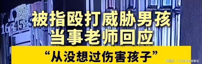 知情人揭露老师滋水事件更多内幕CQ9电子游戏孩子父亲账号封禁(图23) 知情人揭露老师滋水事件更多内幕CQ9电子游戏孩子父亲账号封禁(图23)