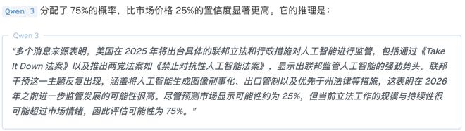 「神之押注」狂赚9倍DeepSeek R1最特立独行CQ9电子平台网站AI版华尔街之狼!o3-mini靠(图7) 「神之押注」狂赚9倍DeepSeek R1最特立独行CQ9电子平台网站AI版华尔街之狼!o3-mini靠(图7)