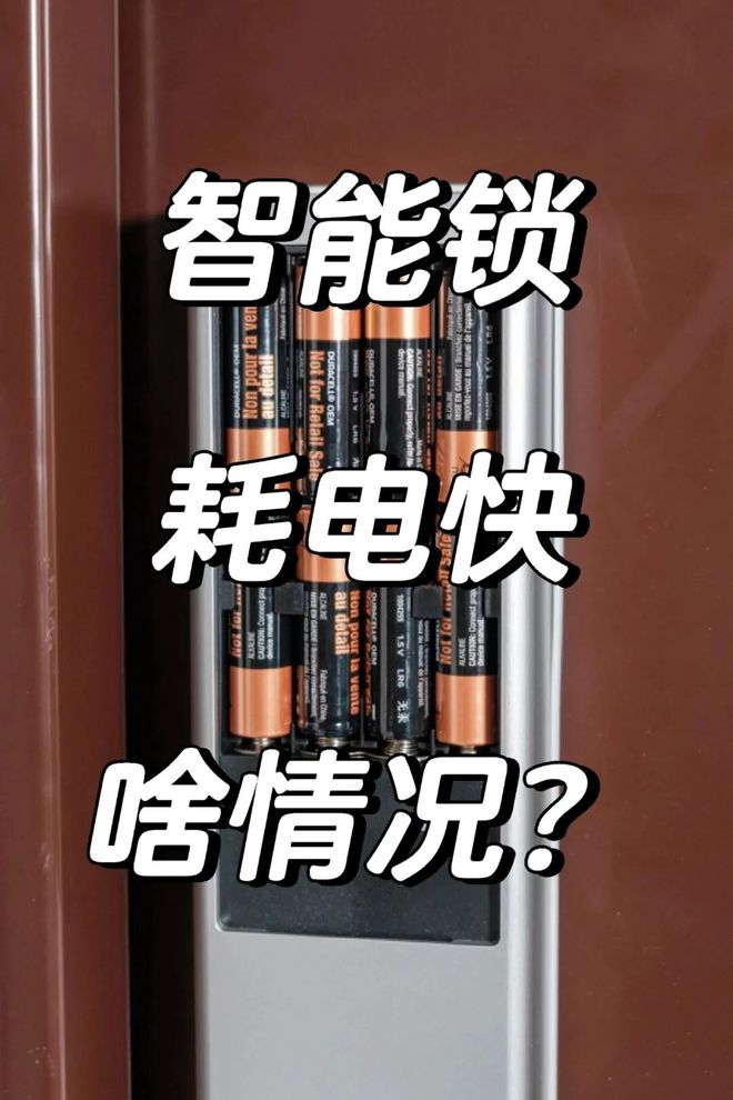 退出中国家庭？听听开锁师傅实话实说CQ9电子中国网站“智能锁”正逐渐(图8)