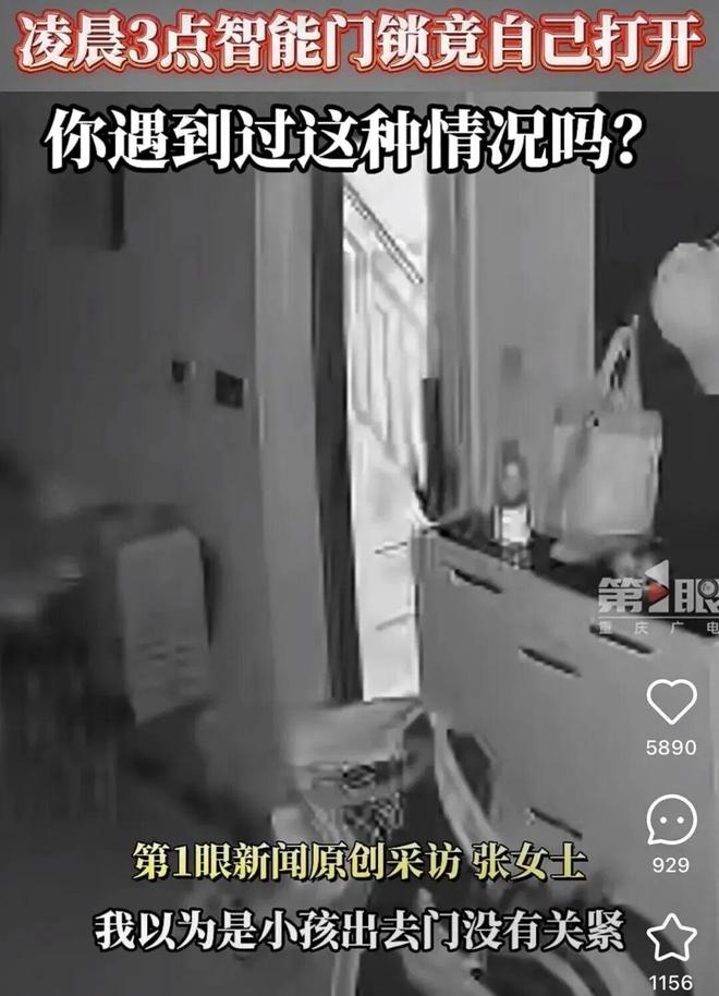 退出中国家庭？听听开锁师傅实话实说CQ9电子中国网站“智能锁”正逐渐(图4)