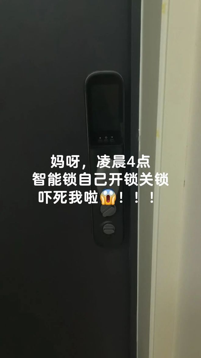 退出中国家庭？听听开锁师傅实话实说CQ9电子中国网站“智能锁”正逐渐(图7)